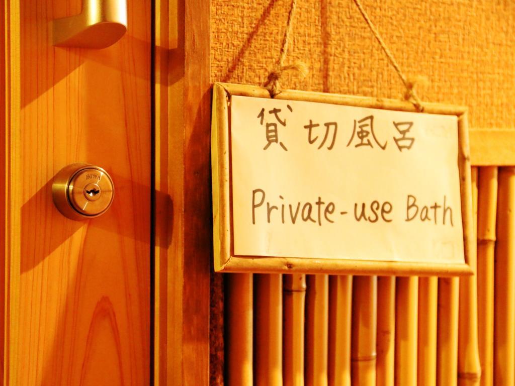 金喜ホテル 山ノ内町 エクステリア 写真