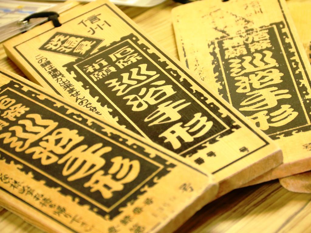 金喜ホテル 山ノ内町 エクステリア 写真